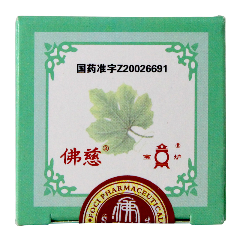 佛慈 内消瘰疬丸 200丸(浓缩丸)5365