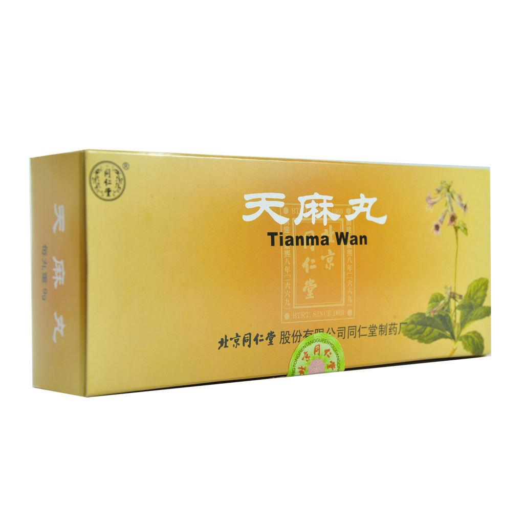 天麻丸_价格_功效与作用_说明书-阿康大药房